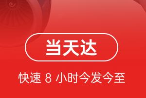 乌拉特中旗海流图机场快运航空货运公司【机场